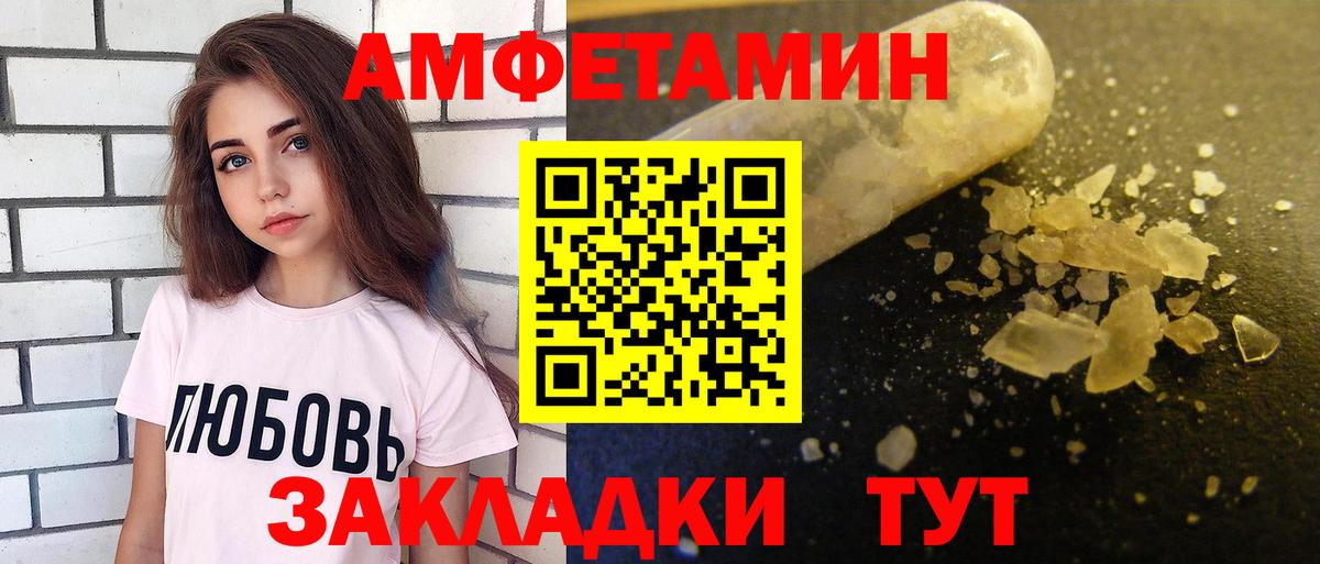 АМФЕТАМИН  Вход с VPN  Дзержинский  Amphetamine Premium 