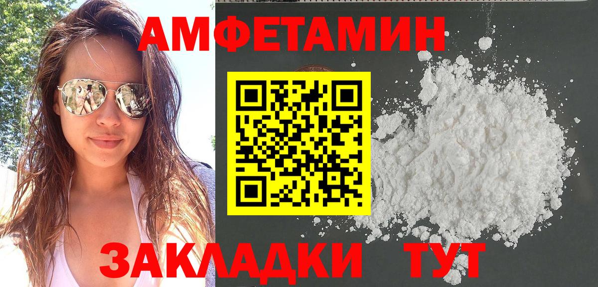 АМФ 98% Дзержинский