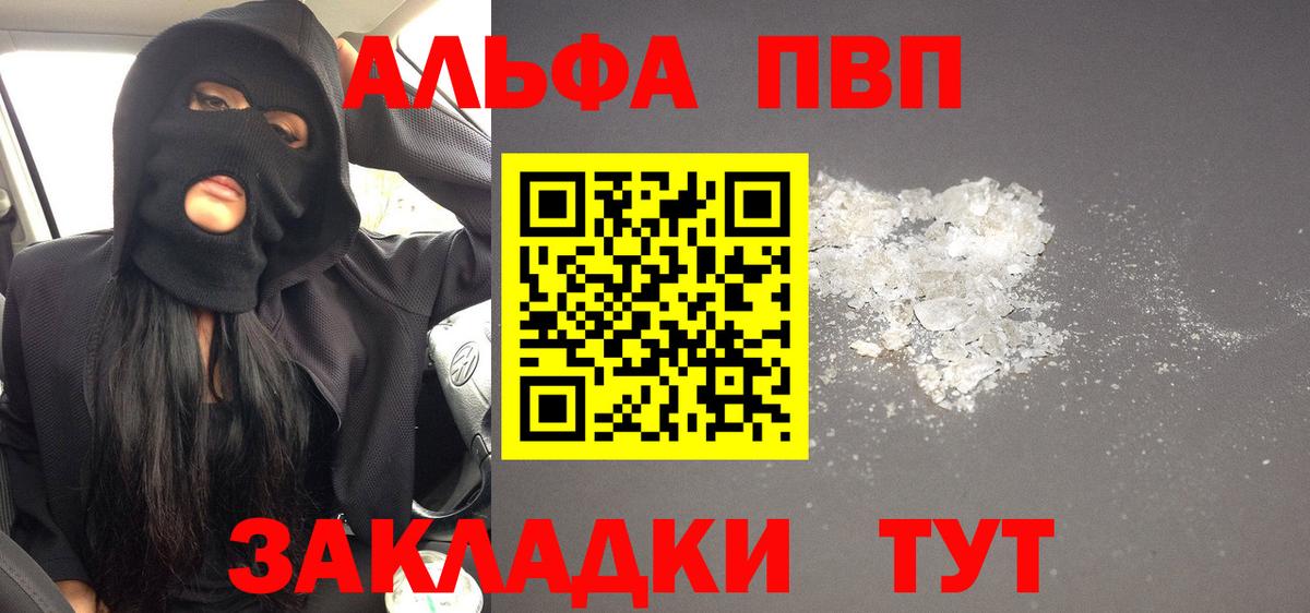 APVP СК КРИС  Alpha-PVP Crystall  Дзержинский  Вход с VPN 