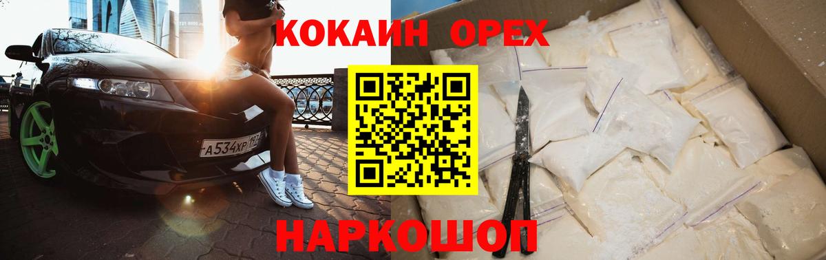 Дзержинский  КОКАИН Эквадор  Cocaine Перу  Вход с VPN 