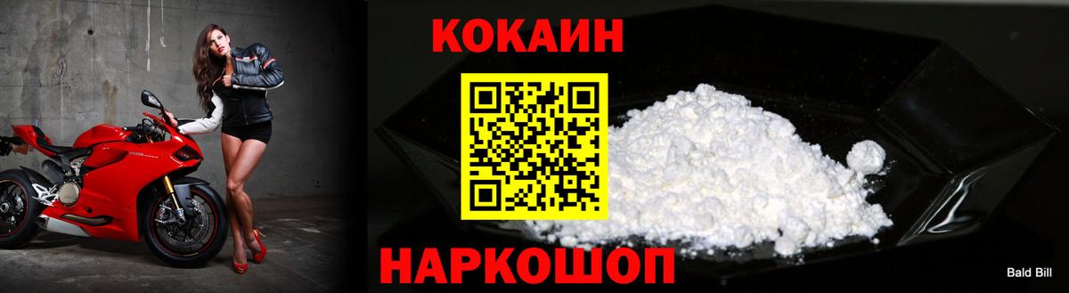 КОКАИН FishScale Дзержинский