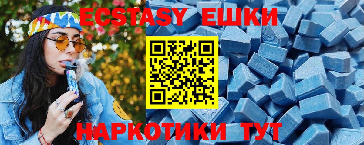 Ecstasy  Экстази ешки  Дзержинский  Вход с VPN  Экстази Дубай 