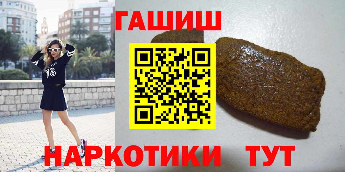 ГАШ VHQ  Вход с VPN  ГАШИШ гашик  Гашиш  Дзержинский 