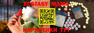 МДМА Ипатово