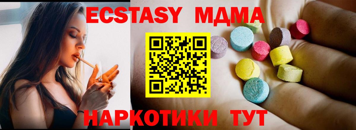 MDMA VHQ  МДМА кристаллы  Вход с VPN  Дзержинский 