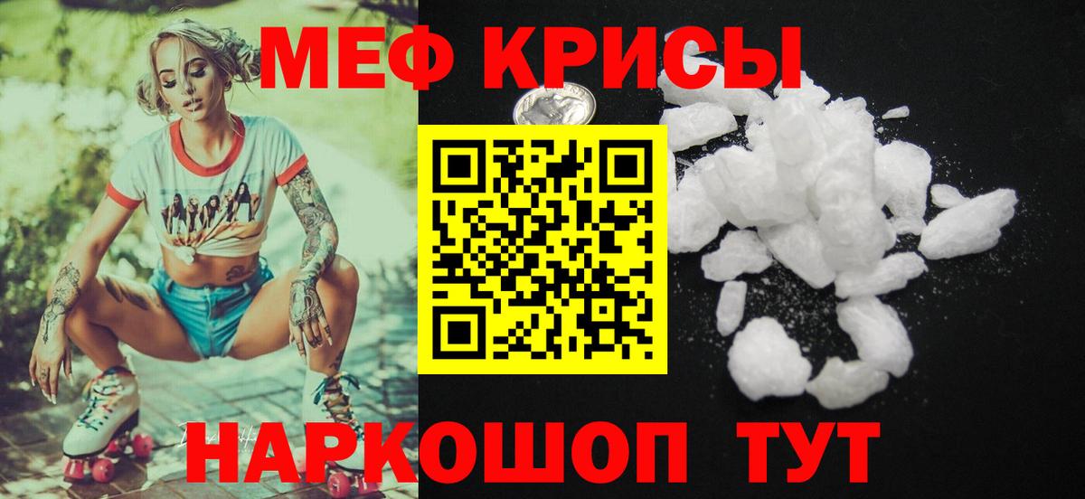 купить наркотик  Мефедрон  Вход с VPN  МЯУ-МЯУ VHQ  Дзержинский  МЯУ-МЯУ 