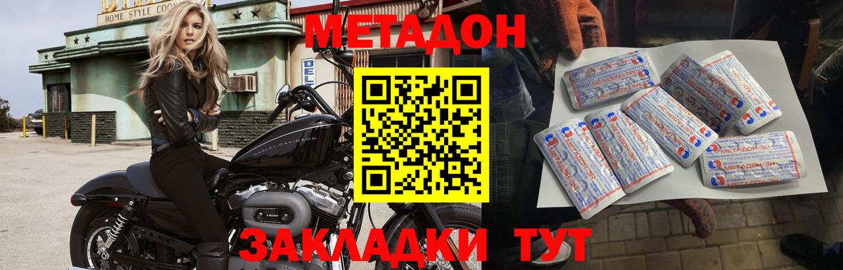 Дзержинский  Метадон мёд  МЕТАДОН кристалл  omg как зайти  Вход с VPN 
