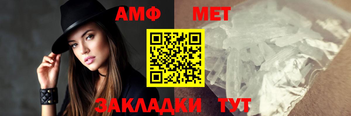 МЕТАМФЕТАМИН кристалл Дзержинский