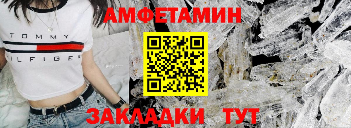 Метамфетамин пудра  Вход с VPN  МЕТАМФЕТАМИН  Дзержинский 