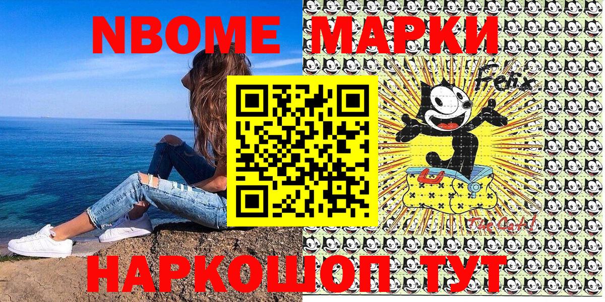 Марки N-bome  Марки 25I-NBOMe 1,5мг  Вход с VPN  наркошоп  Дзержинский 