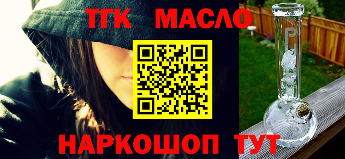 ТГК вейп Дзержинский
